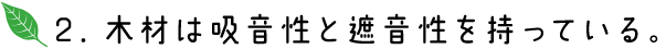 2D؍ނ͋zƎՉĂB